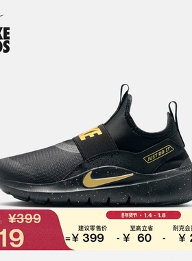 耐克大童透气易穿脱跑步鞋冬季男女童NIKE FLEX RUNNER 4 IM6737