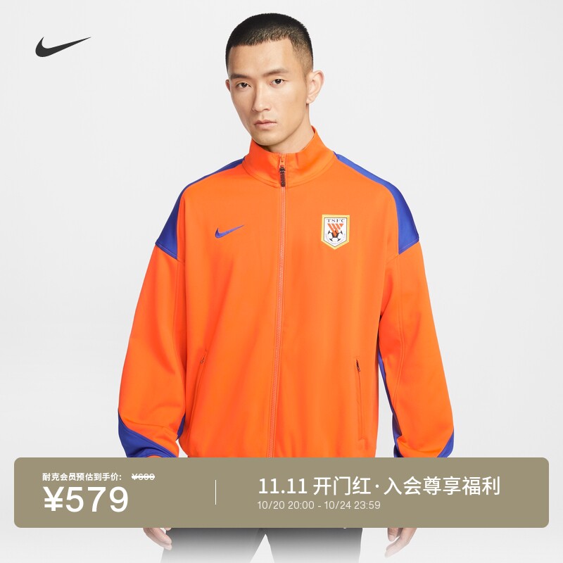 Nike耐克山东泰山速干男夹克外套