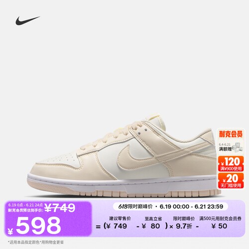 Nike耐克DUNK平底女子运动鞋板鞋