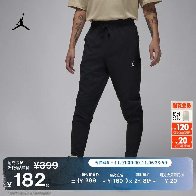 耐克乔丹男子时尚篮球长裤速干梭织运动裤JORDAN DRI-FIT FN5841