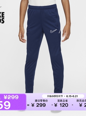 耐克大童透气速干足球长裤春季男女童运动裤NIKE DRI-FIT HJ3720