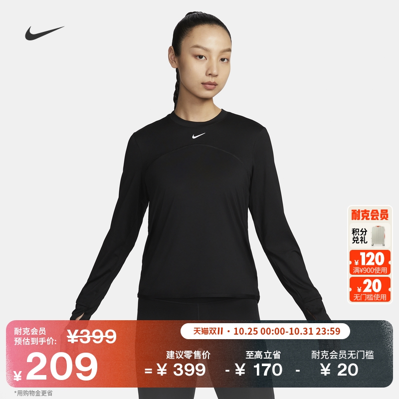 Nike耐克速干防晒圆领女跑步上衣