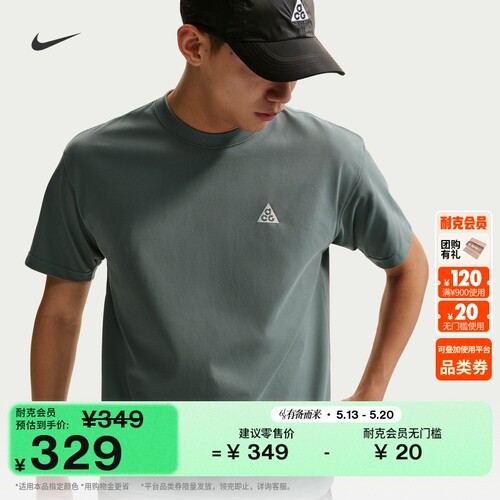 Nike耐克ACG户外速干男子短袖T恤