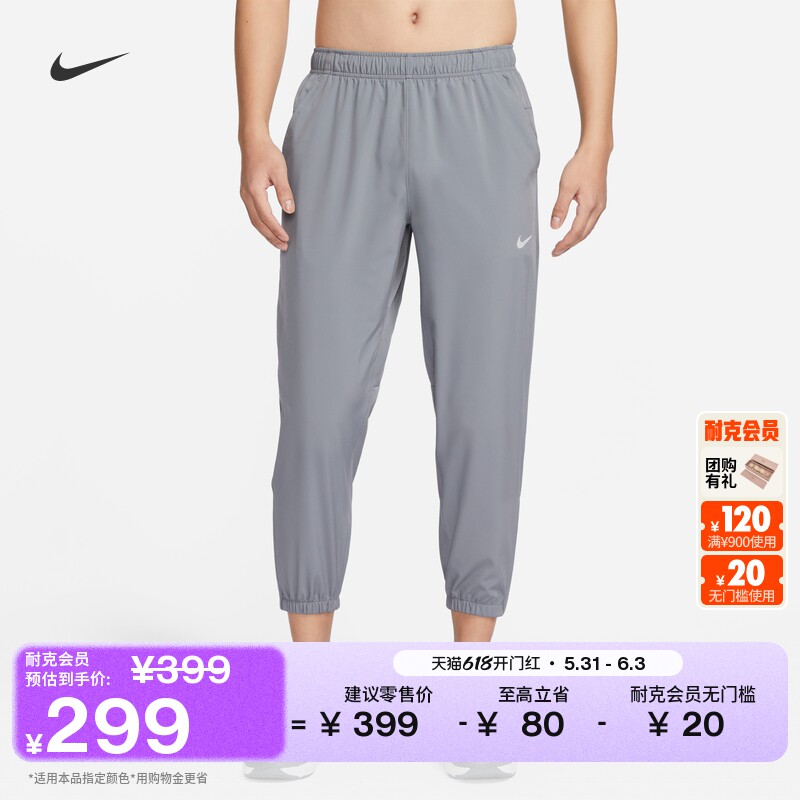 耐克男子训练速干长裤夏季百搭运动裤NIKE FORM DRI-FIT FB7498