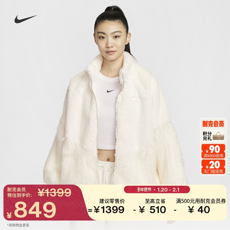 耐克灵蛇迎新系列女子时尚运动夹克人造毛皮拼接外套NIKE HV8464,运动服/休闲服装,运动茄克/外套,淘宝优惠券,粉丝福利购,淘宝优惠卷