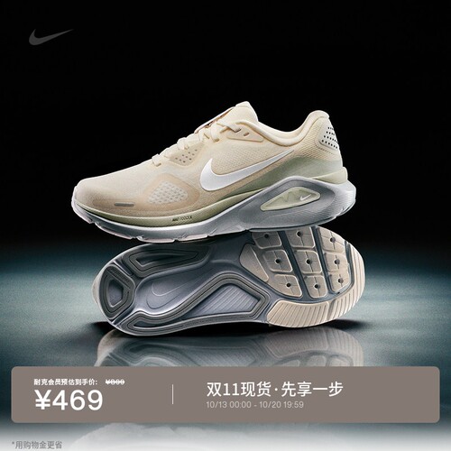 Nike耐克稳程女子公路专业跑步鞋