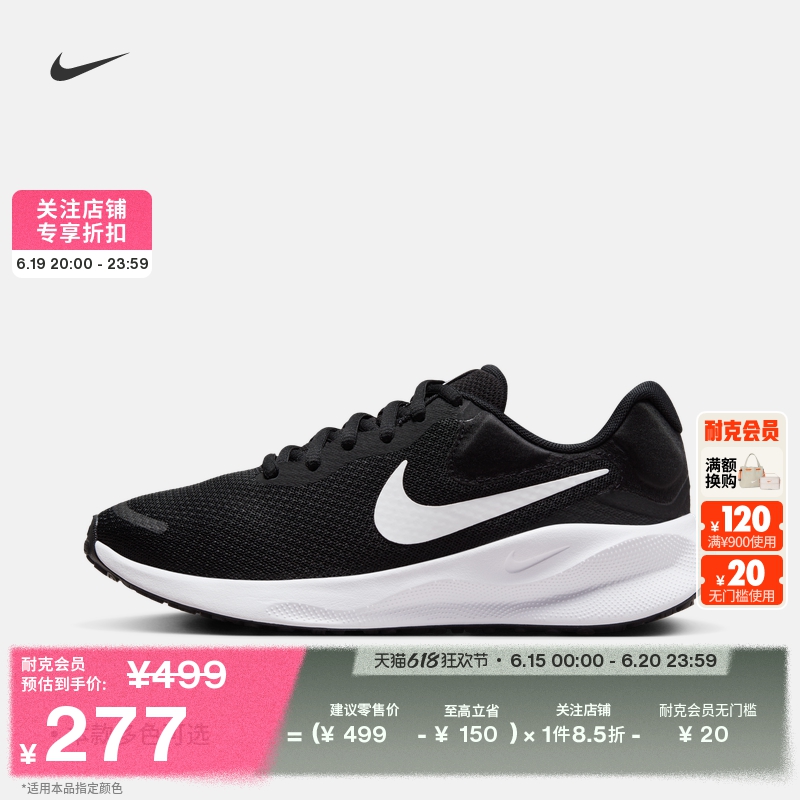 Nike耐克Revolution7女子跑步鞋