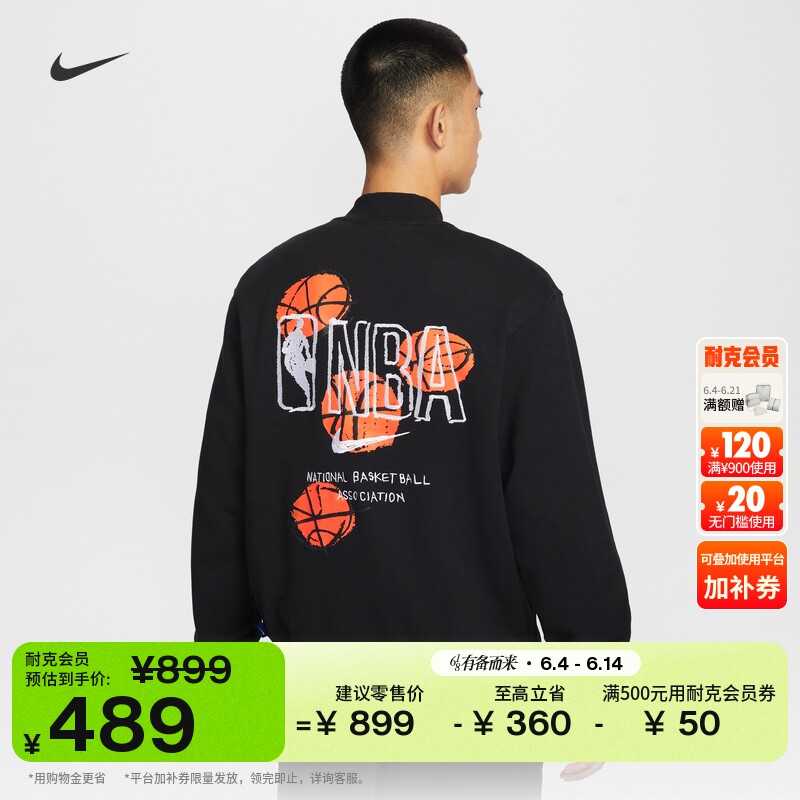 耐克男子美式法式毛圈夹克拼接外套NIKE CLUB NBA HV9298