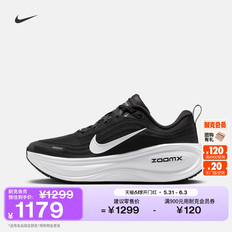 Nike耐克VOMEROPLUS女子跑步鞋