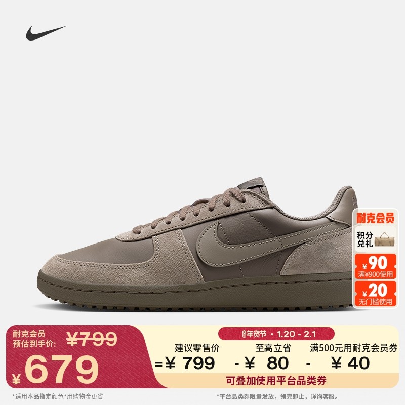 耐克男皮面运动鞋冬季复古足球薄底鞋NIKE FIELD GENERAL HV8568,运动鞋new,德训鞋,淘宝优惠券,粉丝福利购,淘宝优惠卷