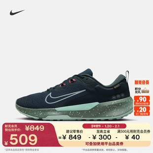 耐克男子户外专业跑步鞋春NIKE JUNIPER TRAIL 2 GORE-TEX HM9734
