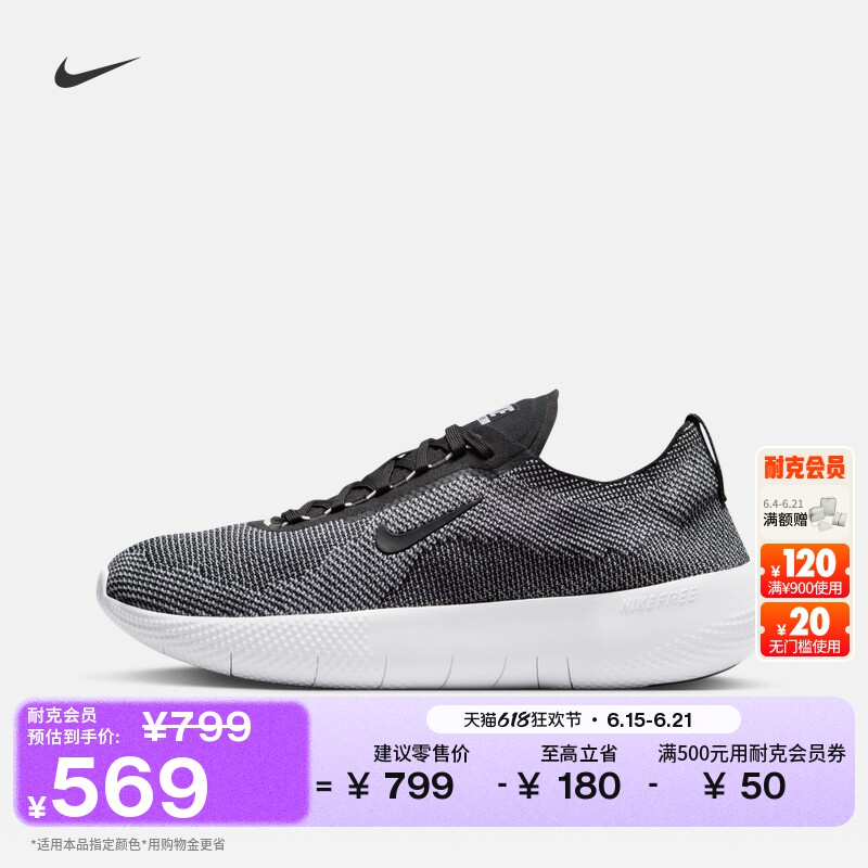 Nike耐克透气健身飞织男子训练鞋