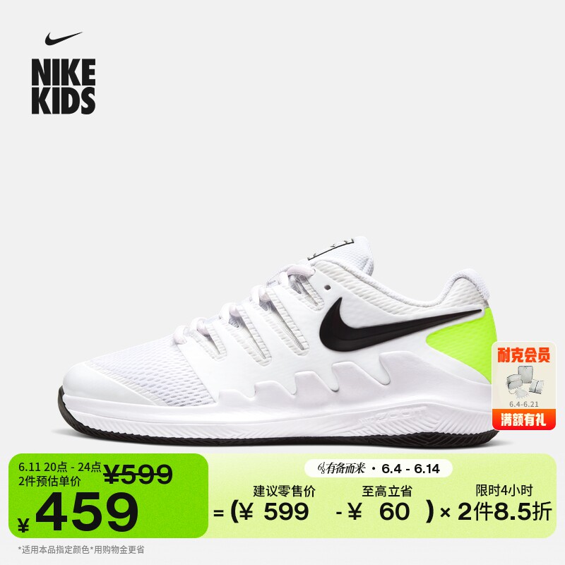 Nike耐克透气轻便网面大童网球鞋