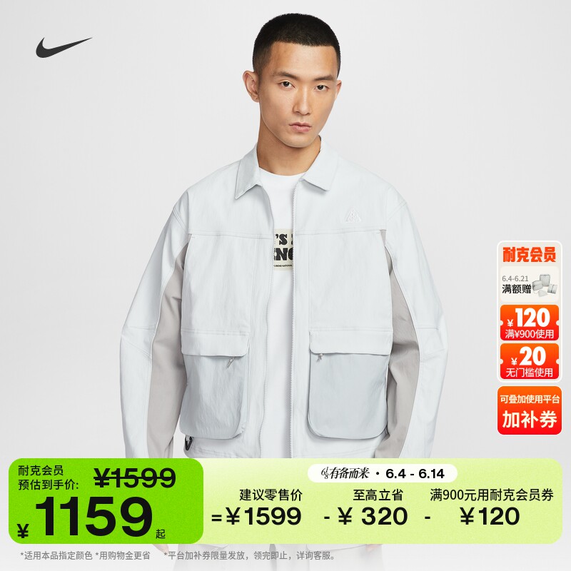 耐克姚妙同款男户外防泼水夹克防晒NIKE ACG SMITH SUMMIT HV0599