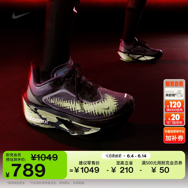 耐克女子夜跑系列公路竞速专业跑步鞋新款NIKE ZOOM FLY 6 IR7598