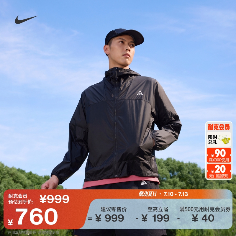 Nike耐克官方ACG男子户外防泼水夹克秋季轻质外套梭织轻便DB0979