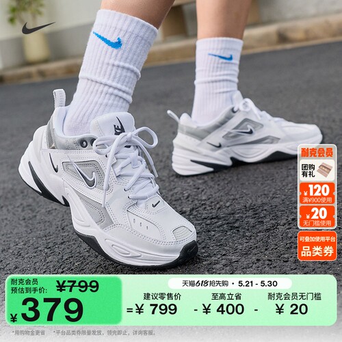 Nike耐克M2KTEKNO舒适女运动鞋