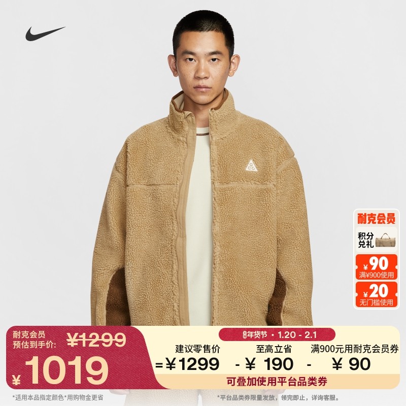 耐克男子户外宽松仿羊羔绒夹克春季保暖立领外套NIKE ACG FV8654,户外/登山/野营/旅行用品,户外休闲衣,淘宝优惠券,粉丝福利购,淘宝优惠卷