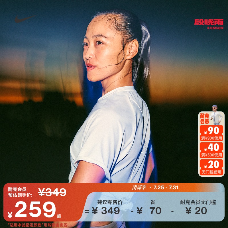 Nike耐克SWIFT女子速干透气短袖跑步上衣秋季针织半袖反光HM9699