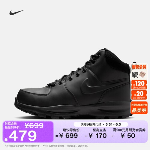 Nike耐克轻便缓震时尚男子运动靴