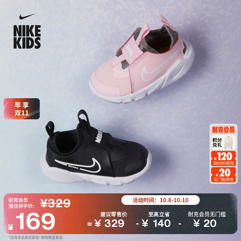 Nike耐克FlexRunner婴童运动鞋