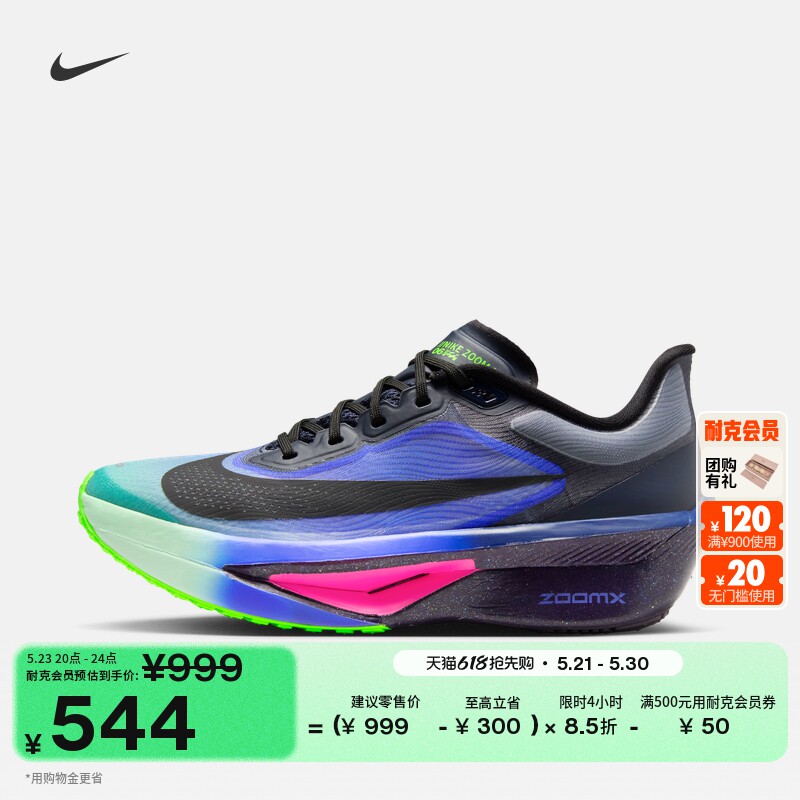 Nike耐克ZOOMFLY6女专业跑步鞋