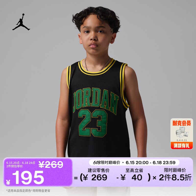 耐克乔丹大童透气球衣男童运动网眼舒适JORDAN 23 DO1968