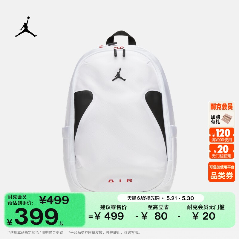 耐克乔丹收纳双肩包夏季拉链口袋隔层舒适耐用书包JORDAN IU