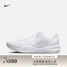 Nike耐克官方KOBE 8科比8男子实战篮球鞋夏季低帮抗扭透气FJ9364