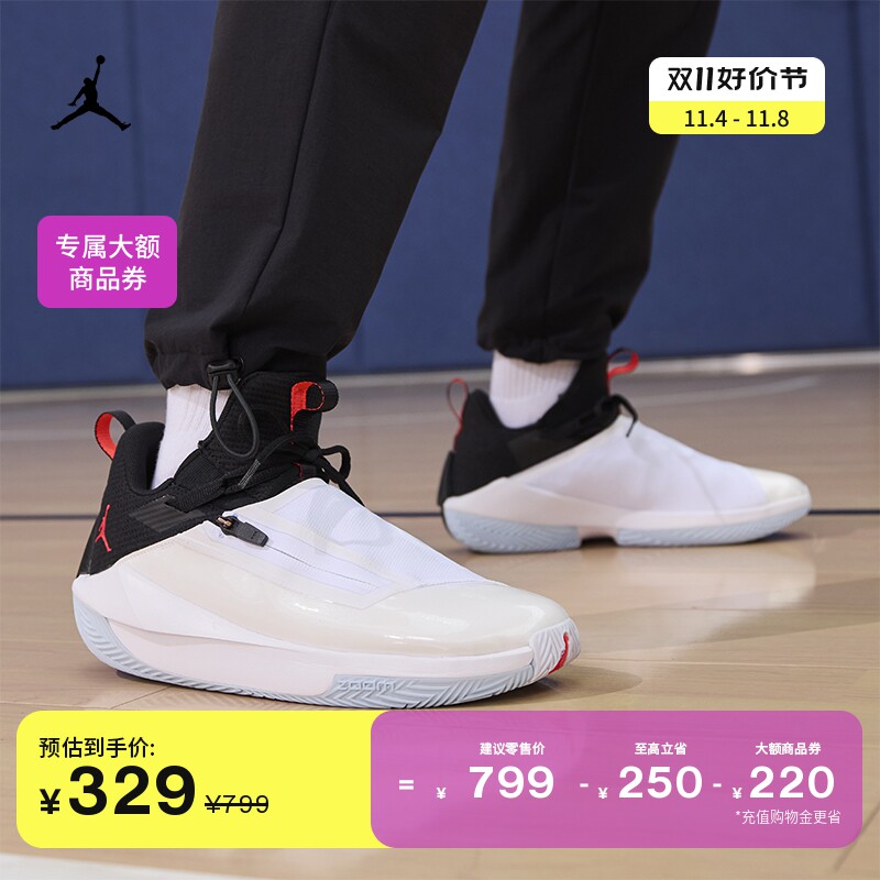 Jordan官方耐克乔丹JUMPMAN男实战篮球鞋冬季运动气垫缓震AQ0394属于什么档次？