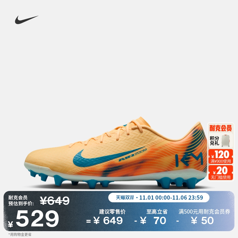 Nike耐克Vapor16AG男女足球鞋