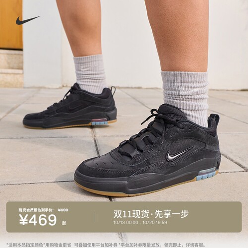 Nike耐克ISHOD男子滑板鞋气垫鞋