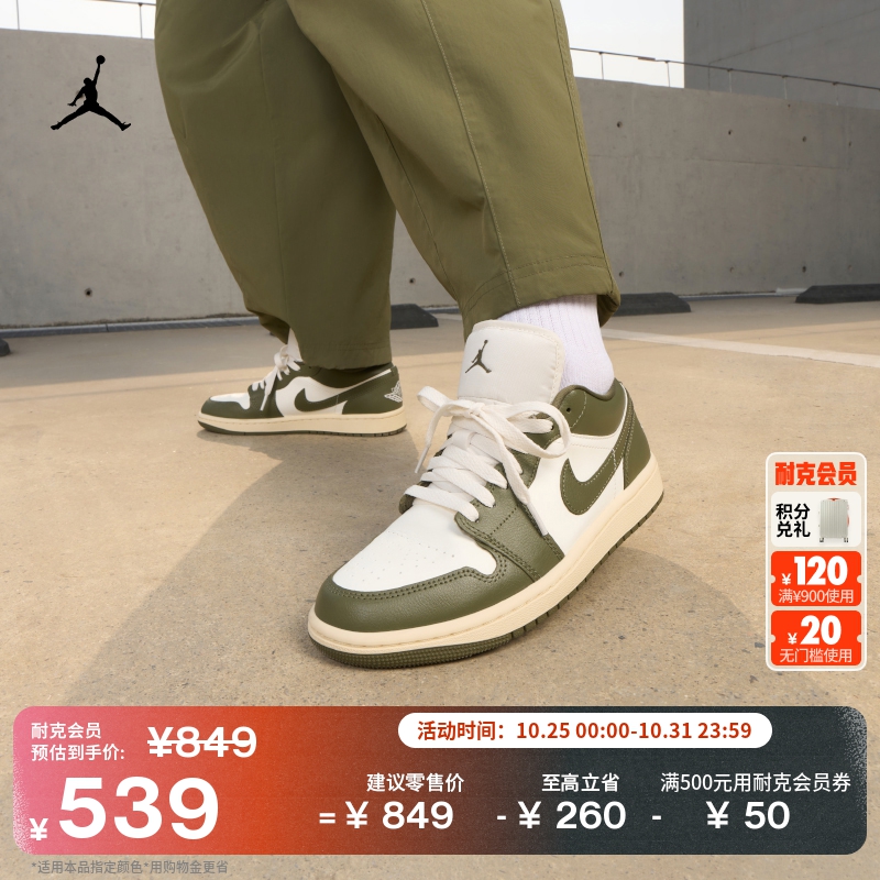 Jordan官方低帮刺绣女运动鞋板鞋