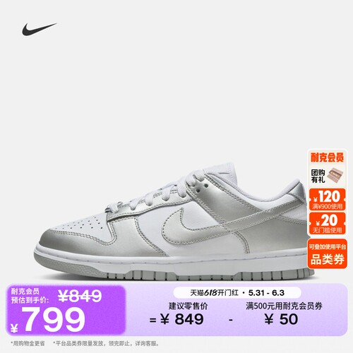 Nike耐克DUNK平底女子运动鞋板鞋