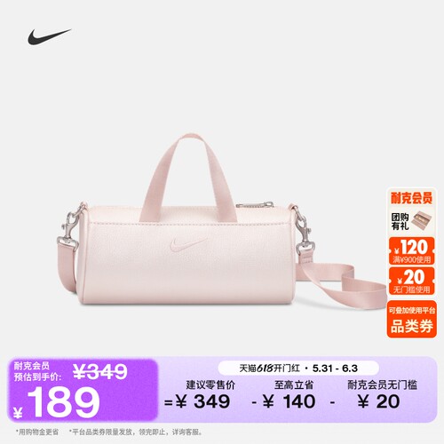 Nike耐克实用提手斜挎包