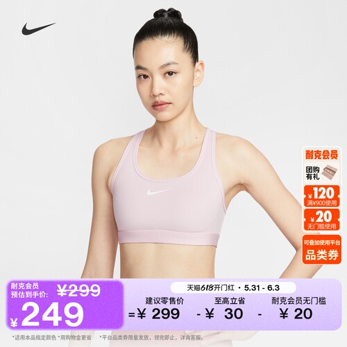 Nike耐克SWOOSH速干女子运动内衣