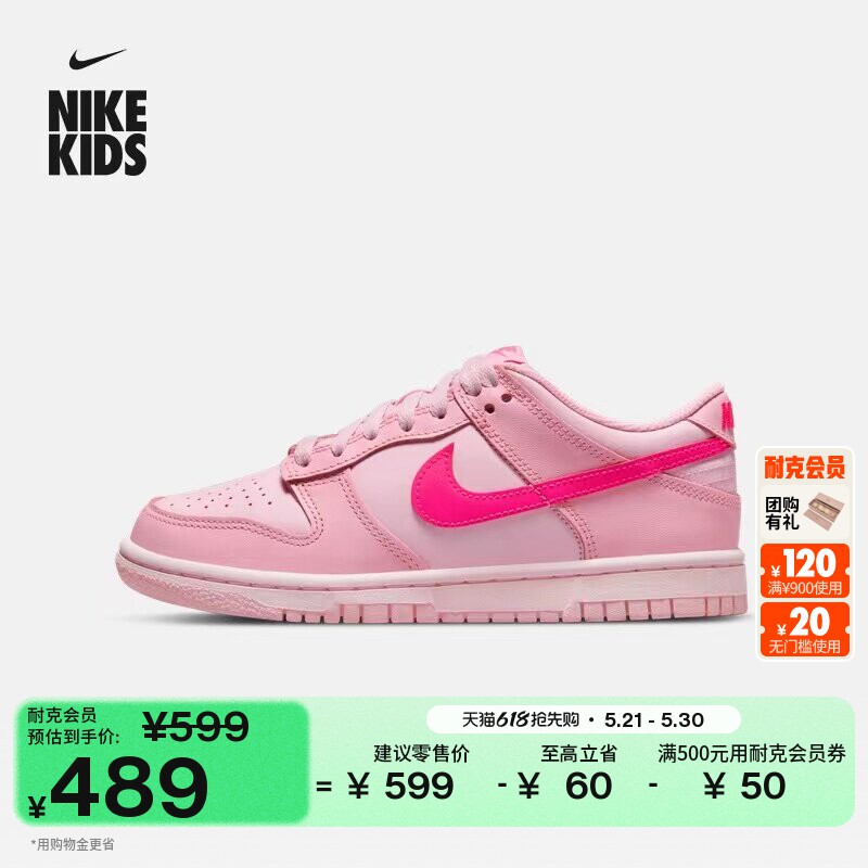 耐克大童平底运动鞋夏季男女童复古低帮耐穿板鞋NIKE DUNK DH9765