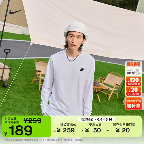 Nike耐克休闲刺绣纯棉男长袖T恤