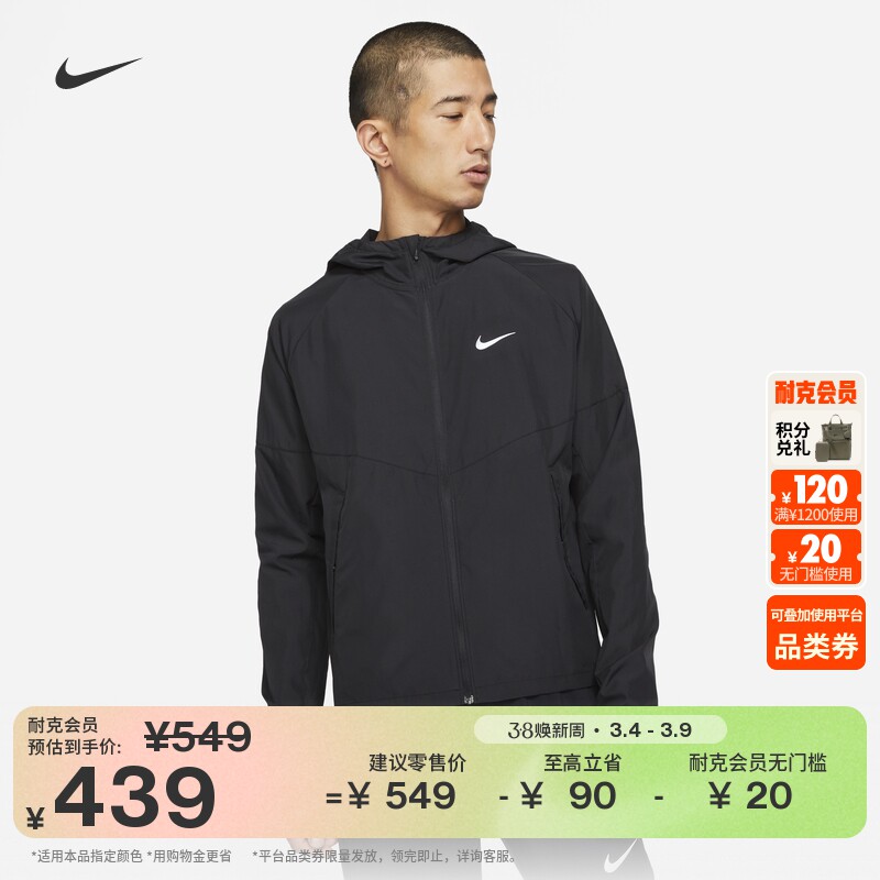耐克男子训练跑步夹克春季轻薄梭织反光外套NIKE MILER DD4747