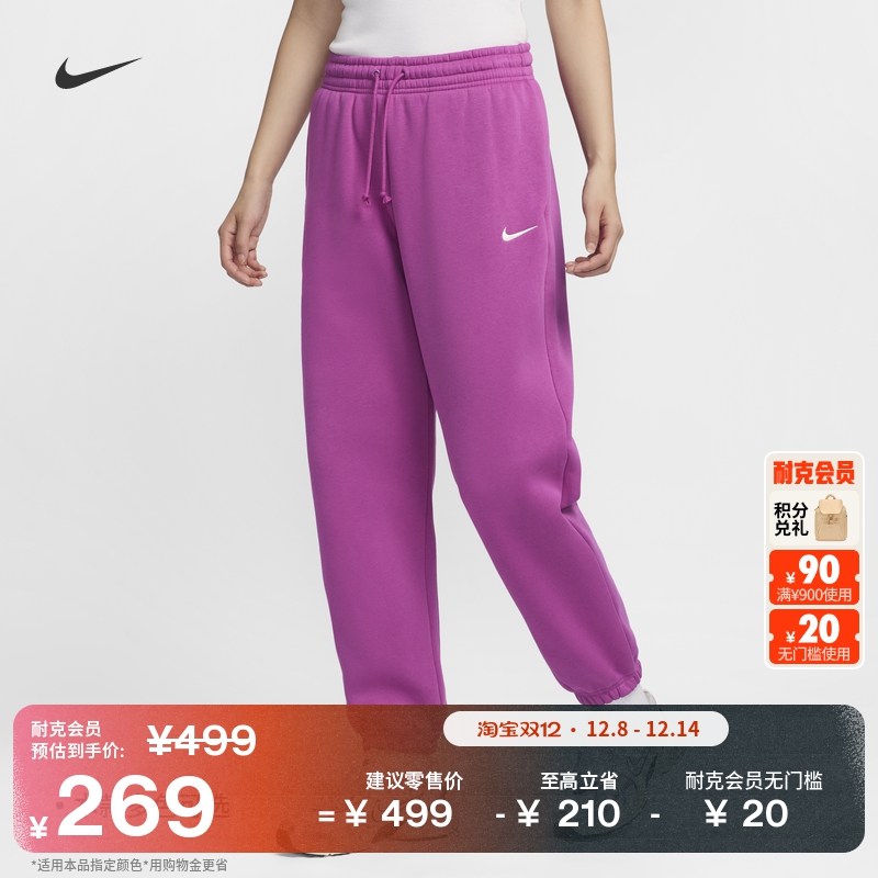 Nike耐克Oversize风高腰女运动裤