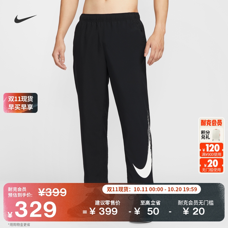 Nike耐克Form速干百搭男训练长裤