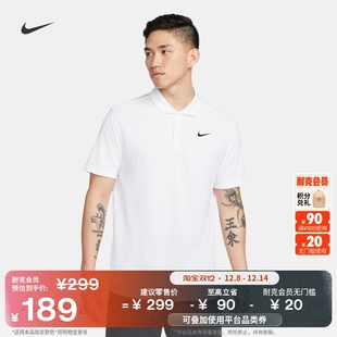 耐克男子速干网球POLOS冬季 DH0858 针织刺绣舒适环保翻领T恤NIKE