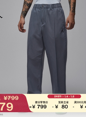 耐克乔丹男子防泼水高尔夫长裤春季梭织时尚运动裤JORDAN HQ8674