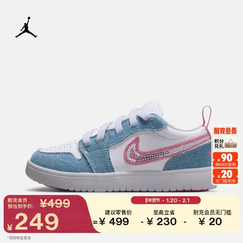耐克乔丹幼童轻便甜酷风运动鞋男女童牛仔布亮片JORDAN HQ2003,童鞋/婴儿鞋/亲子鞋,运动鞋,淘宝优惠券,粉丝福利购,淘宝优惠卷