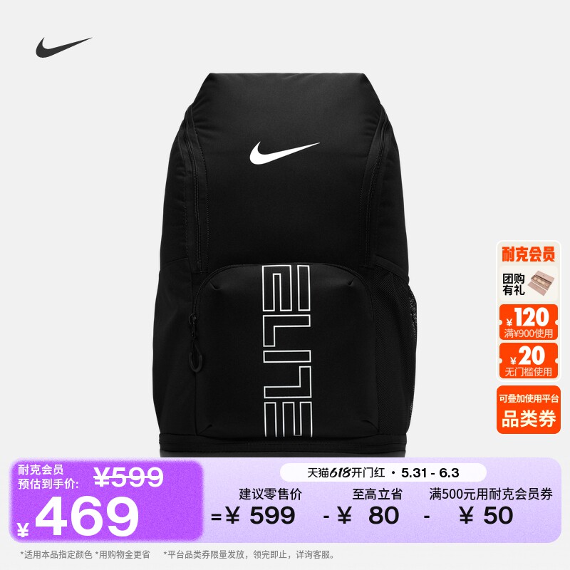 耐克实用双肩包夏季收纳运动拉链口袋隔层柔软书包NIKE HM9965