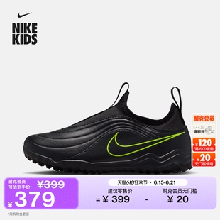 耐克天迫系列幼童TF足球鞋男女童飞盘NIKE TIEMPO MAESTRO IB5030