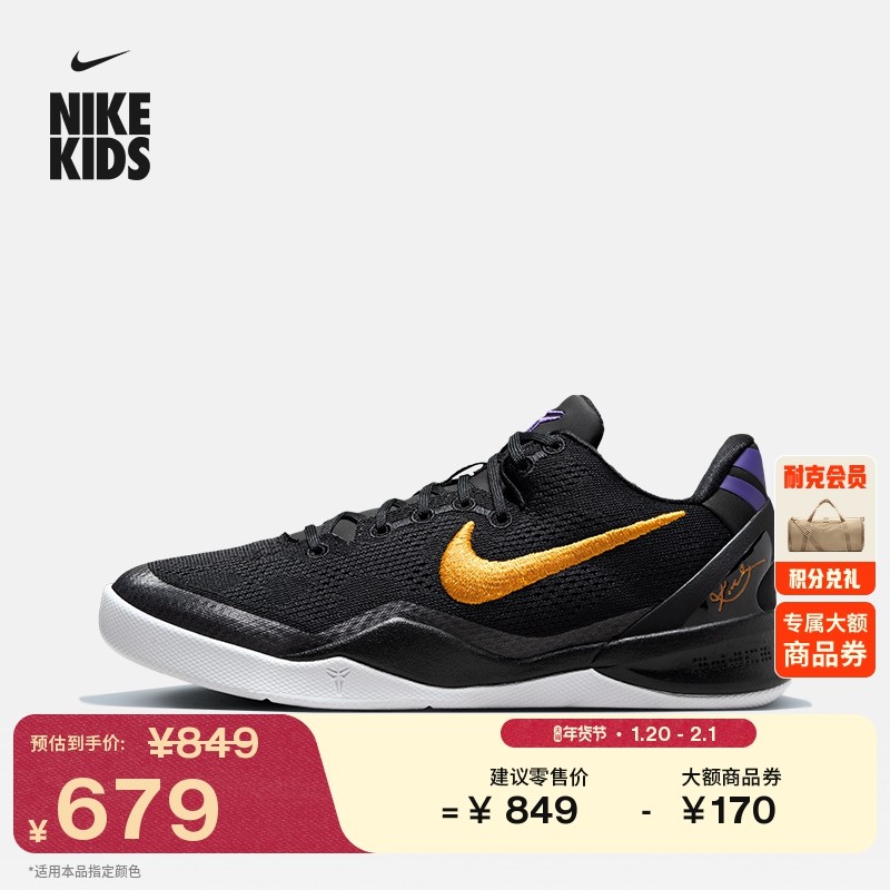 耐克科比8大童轻便实战篮球鞋冬季男女童网面NIKE KOBE 8 FN0266