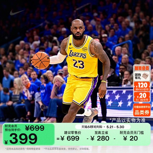 Nike耐克湖人队NBA速干男子球衣