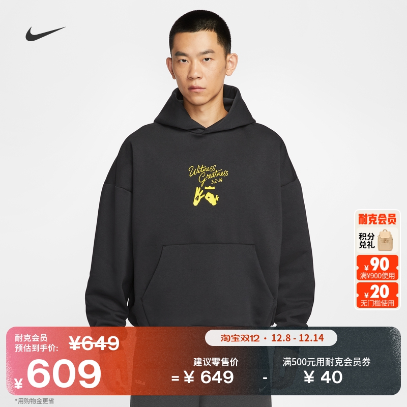 Nike耐克詹姆斯保暖男篮球连帽衫