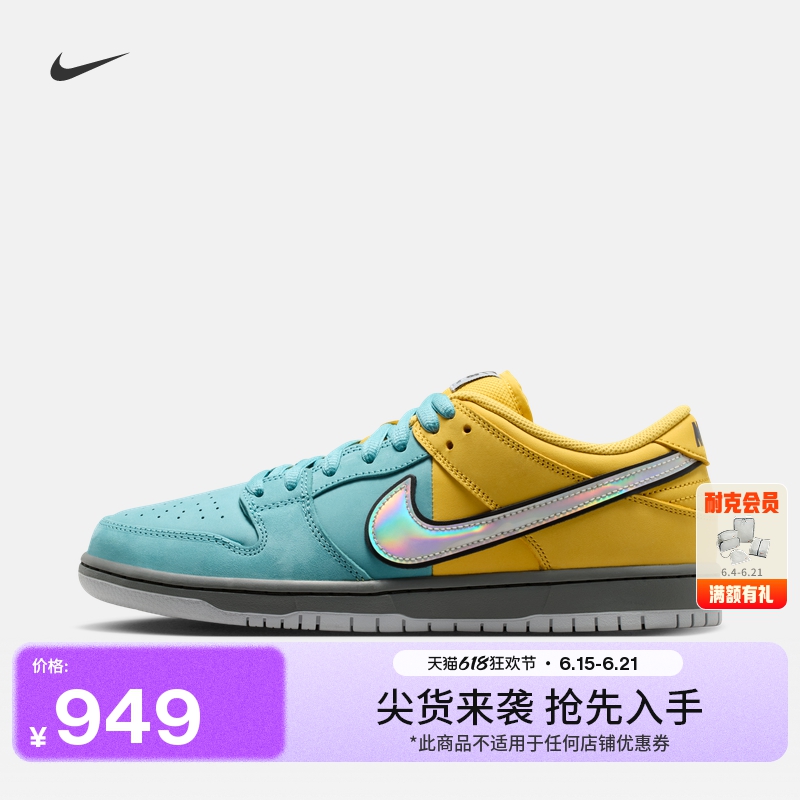 耐克男子胶底滑板鞋夏季低帮陆冲复古NIKE SB DUNK LOW IR1888